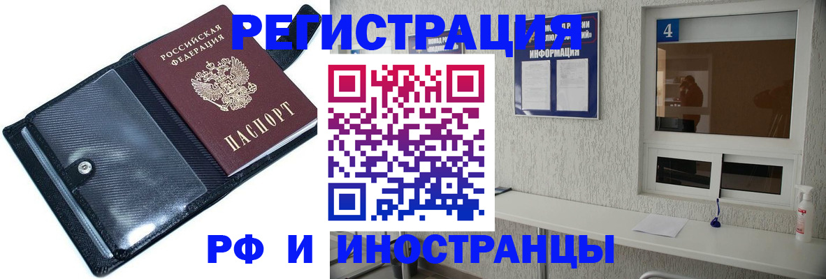 временная регистрация законно в Новошахтинске